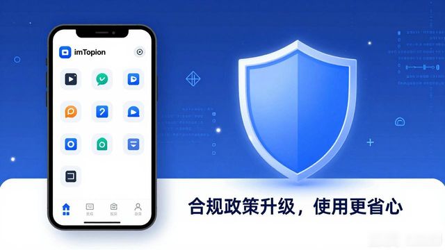 imToken钱包最新版怎么下载？合规政策有这些变化