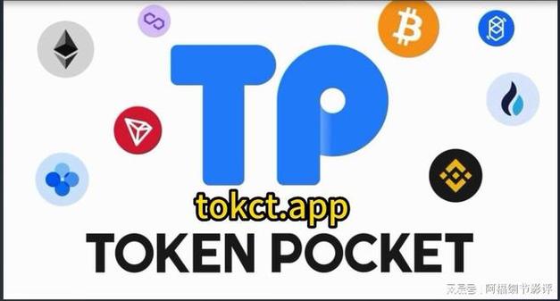 TPWallet官网下载：投资效率提升利器，多链钱包管理好帮手