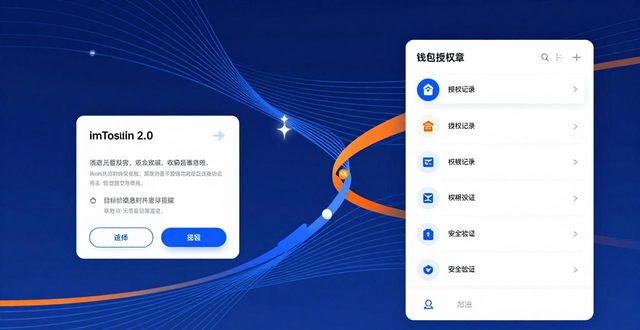钱包项目_钱包项目有哪些比较出名_如何利用imToken钱包2.0管理投资组合？