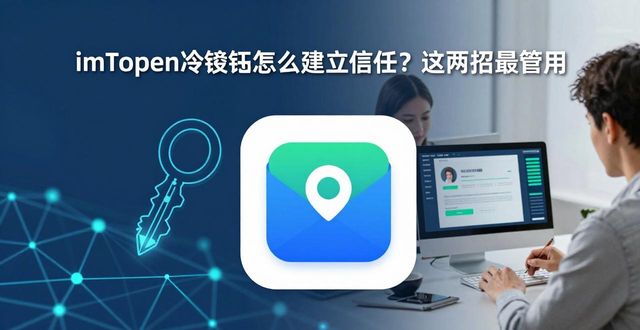 朋友之间没有了信任_如何通过imToken冷钱包促进用户之间的信任?_信任钱包app