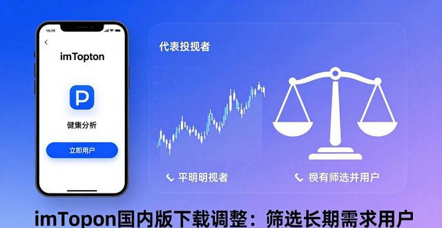 imToken最新国内版怎么下？对币圈有啥影响