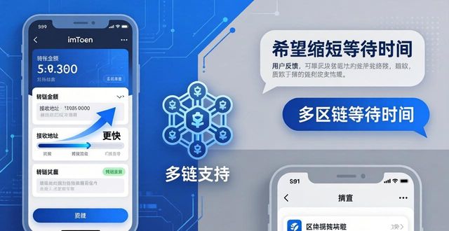 如何在imToken官网提交反馈？三步参与产品改进