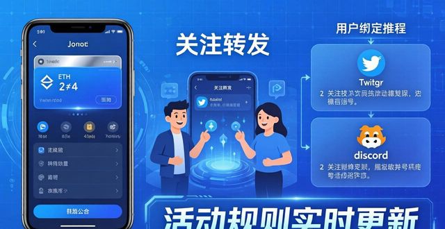 最新imToken免费版的社区活动与参与方法_社区免费活动有哪些_社区活动网站