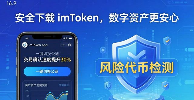 钱包ai_4. 安全系数爆表！立即下载imToken钱包App最新版本_钱包钱包