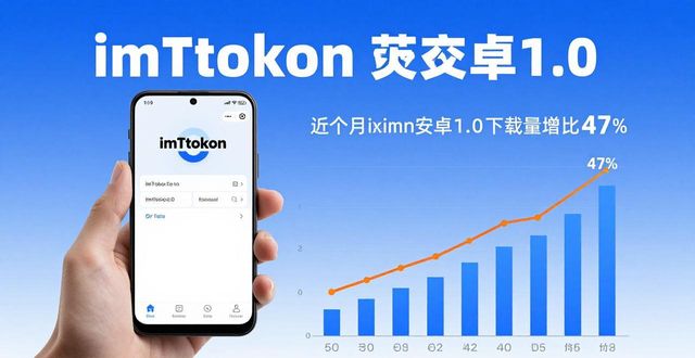 潜力官方网站_imToken官网下载1.0安卓的市场潜力与用户增长_潜力百度百科