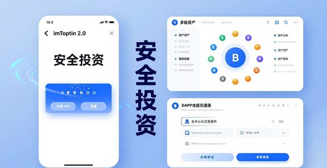如何通过imToken官网下载2.0国际版构建良好的投资环境？_如何通过imToken官网下载2.0国际版构建良好的投资环境？_如何通过imToken官网下载2.0国际版构建良好的投资环境？