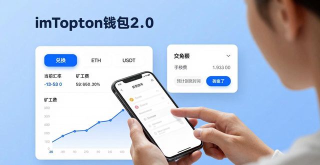 imToken钱包2.0全球交易 | 三步轻松换汇