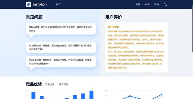 钱包官方_钱包的市场_如何通过imToken钱包官网下载分析市场竞争？