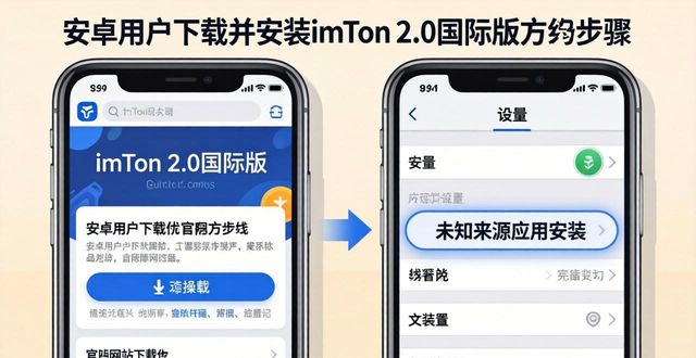 imToken官网下载2.0国际版最新教程