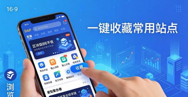 用imToken免费版提升信息收集，三步搞定