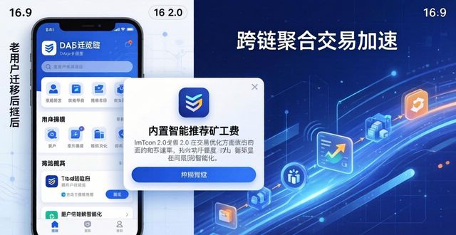 imToken 2.0下载 新用户怎么用
