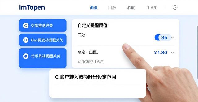imToken官网1.0版在哪下 怎么实现资产动态全面跟踪