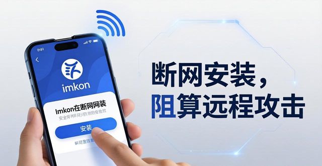 imToken下载安装：三步搞定多重安全审计