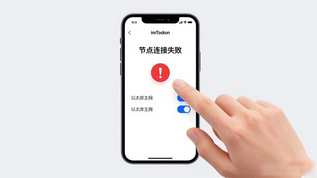 苹果手机用户必看：imToken最新下载遇到的热点问题全解答
