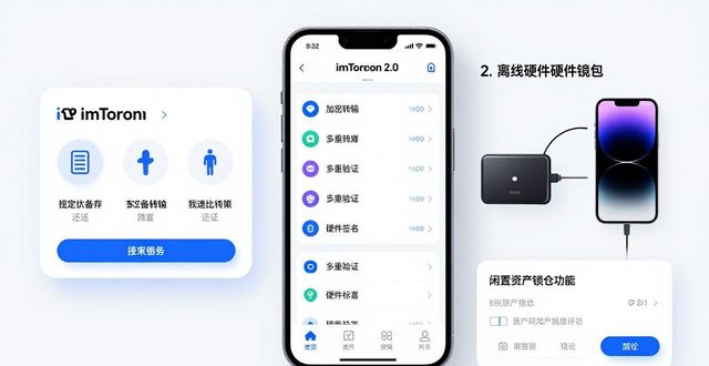 imToken 2.0真实使用体验分享 从日常操作上手体验评测