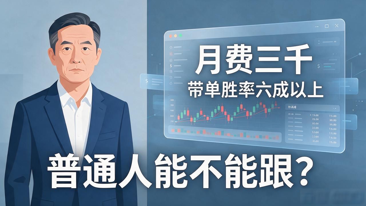 孙高峰做数字货币，普通人能不能跟？