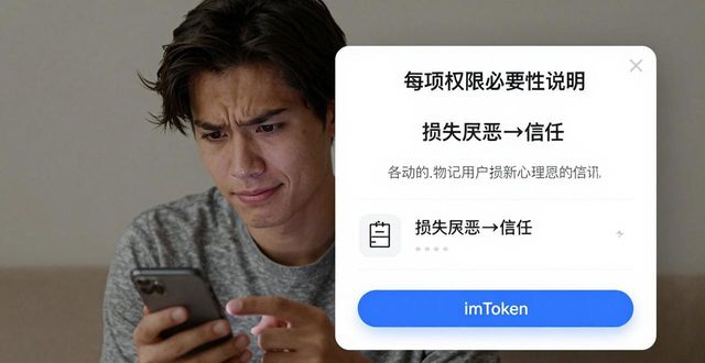 揭秘imToken下载背后的人性博弈