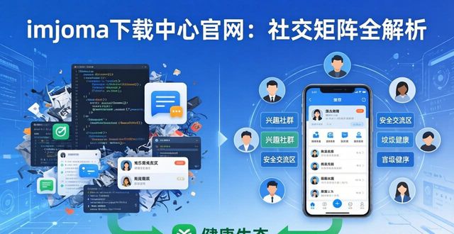 imtoken下载中心官网社交矩阵分析_矩阵互动科技有限公司_社交平台矩阵