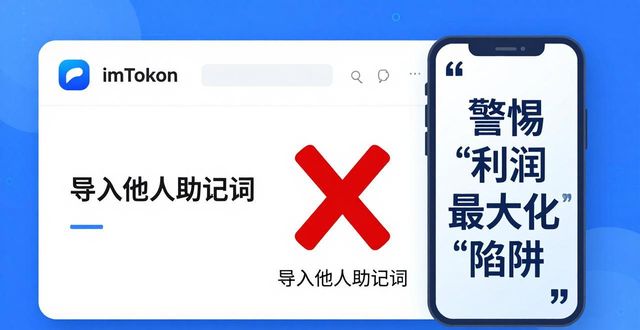 如何通过imToken最新版本下载实现利润最大化？_最新的利润_利润大全