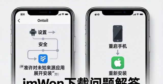 imToken下载遇到问题？热点解答看这里