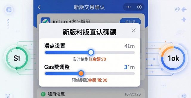 imToken新版界面详解：找对官网下载，上手更简单