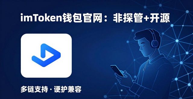 imToken钱包官网如何找？用户获取与定位揭秘