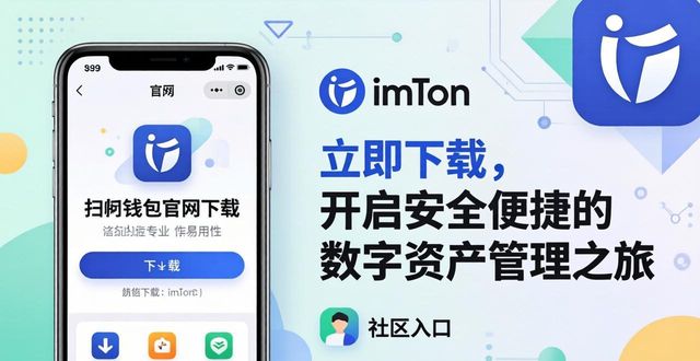imToken钱包官网下载：三步促进品牌传播
