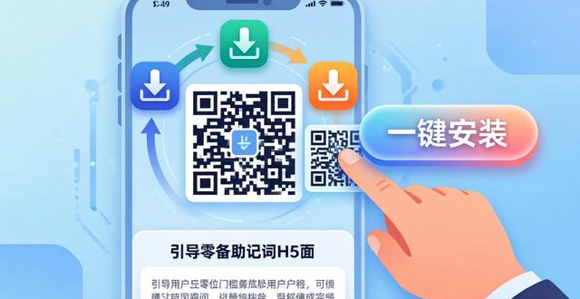 imToken下载难？三个整合方案让你秒装钱包