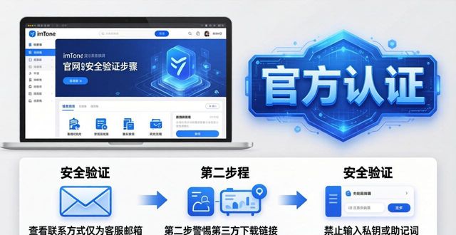 如何通过imToken钱包官网地址确保资金的运作?_钱包服务_钱包运营