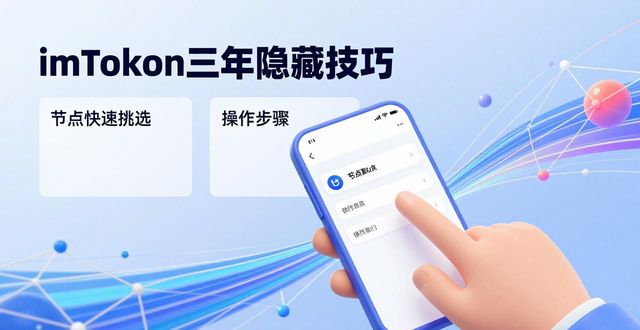 app用户体验优化方案_用户分享:使用imtoken钱包官方app的体验与技巧_app用户体验
