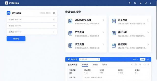 如何通过imToken官方网站进行区块链交易？_区块链交易zjs_区块链交易系统平台