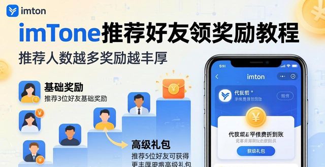 钱包官方网站_如何通过imToken钱包官网下载的推荐好友活动,享受更多的福利与奖励。_钱包用户专享福利