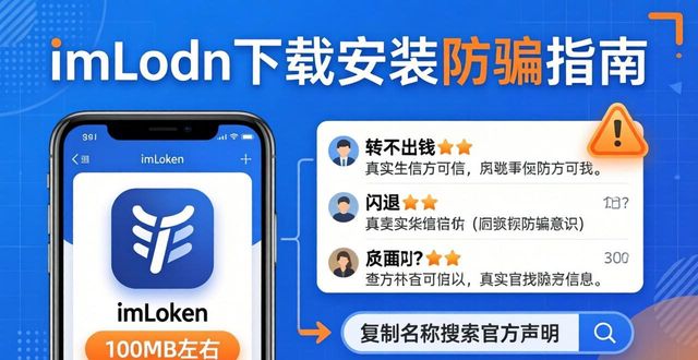 如何在imToken下载安装中保持信息的准确性?_住建部网站上的销售信息准确吗_确保准确性