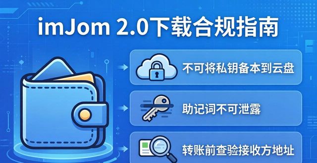 规保是什么意思_如何在imToken下载2.0版中保持合规性？_国海证券合一版手机版下载