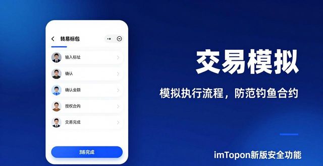 最新版本imToken下载入口的特色功能介绍_最新版本imToken下载入口的特色功能介绍_最新版本imToken下载入口的特色功能介绍
