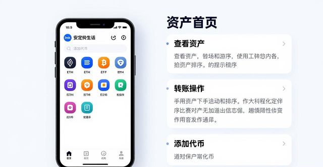 imToken安卓版下载后，三步优化操作体验