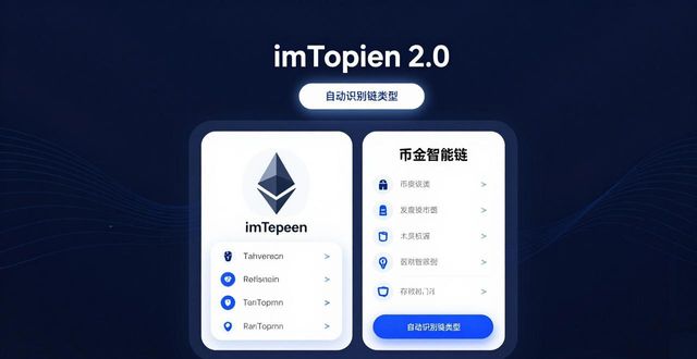 数字钱包imtoken下载_数字钱包概念_数字钱包世界的未来:imToken钱包2.0