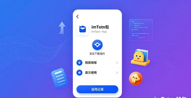 imToken钱包怎么下载？数字经济时代它有多重要