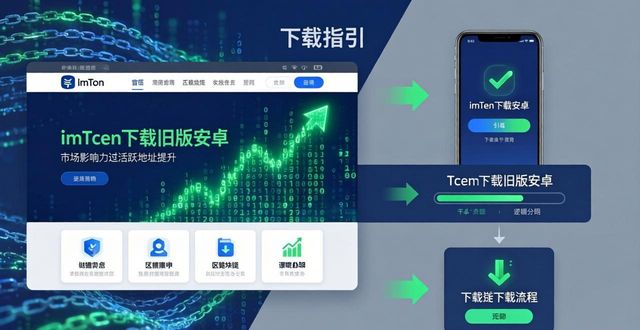 imToken下载旧版安卓 三步提升市场影响力