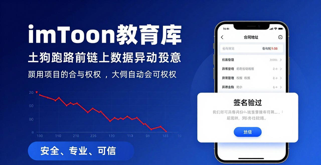 imToken教育库：学懂市场知识，投资更有底气