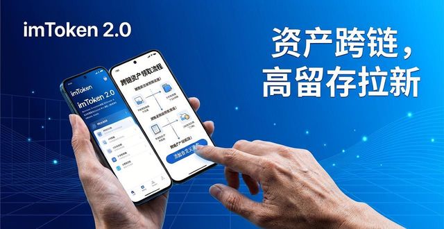 如何通过imToken 2.0钱包安卓版优化市场推广?_如何通过imToken 2.0钱包安卓版优化市场推广?_如何通过imToken 2.0钱包安卓版优化市场推广?